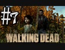 【実況】今日を生き抜くストーリー【The Walking Dead】7話