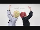 【幼馴染組で】quiet room　踊ってみた　【ヒプマイ】