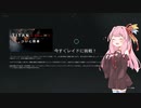 ゴーストリコン ブレイクポイント　茶番回