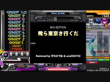 追加カスタマイズ (IIDX HEROIC VERSE)　