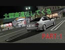 ちょっと北関東行ってくる PT214