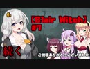 【Blair Witch】 4人が呪いの森で捜索する！#7 VOICEROID実況