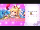 ふるーつふるきゅーと！ 18-5-4 ハード ☆3クリア