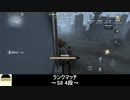 [サバイバー・一等航海士]絶対安全な距離感【第五人格を実況プレイ Series2】#68