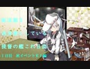 駆逐艦を過保護にしている提督の艦これ日誌１日目　秋イベントＥ１編