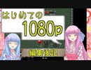琴葉姉妹の雑談ofLegend～Beholderが落ち着いて～