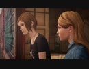 #3【LIFE IS STRANGE BEFORE THE STORM】不良少女の行く末はまさにこの手に