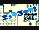 【YES MY LOVE】アメリカ横断ウルトラクイズをぱんださんが全力でやってみた！#15【ゲームボーイ】