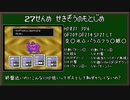とにかく適当にMOTHER2実況 part13