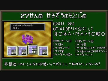 とにかく適当にMOTHER2実況 part13