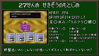 とにかく適当にMOTHER2実況 part13