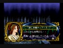 【実況】海よりも深く、愛の彼方で Part１２【マーメノイド】