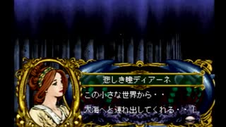 【実況】海よりも深く、愛の彼方で Part１２【マーメノイド】