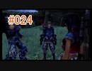 【xenoblade】地声が低めの女がゼノブレイド初見実況プレイpart24【初実況】