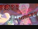 【ポケモン対戦】毎日トリルパ！ブリムオン・ジジーロン・ドサイドンの耐久力トリオ！#9【ポケットモンスターソード・シールド】