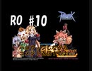 【RO #10】ハロウィンしながらコメント返信するよ【女性実況】