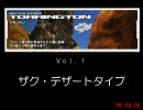 戦場の絆　66/TT　デザクミサポＢ【銀牙】
