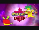 【実況】ポケモンを愛でる実況part19【ポケットモンスター シールド】