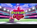 はじめてのポケモン【ポケットモンスターシールド】 #1 Part.1【アーカイブ】