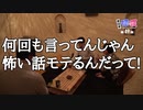 異聞亭の怪談師が語る『怖い話でモテる！』秘訣とは！？【異聞亭怪猥】怪談編第49話怪談編