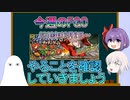 【FGO】今週のFGO(2019年12月2日～)【ゆっくり】