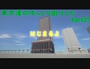 東方達のゆっくり街づくりPart27