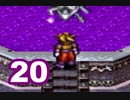 【初見実況】＃20 天地創造をのんびり実況プレイ！【SFC】