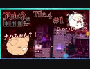 【第6弾 CASE1 Tile4 #1】アルネとお祭りに！！ひっつじー...伏線かな？？