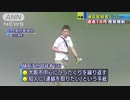 樋田淳也　逃走1カ月　足取りつかめず　警察OBが懸賞金も(18_09_12)