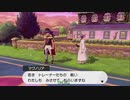 はじめてのポケモン【ポケットモンスターシールド】 #1 Part.3【アーカイブ】