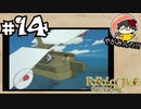 【やがみんの】ポポロクロイス物語で冒険してみた 【#14 ブリオニア】