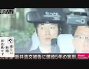 【通名速報】“強制性交” 元俳優・新井浩文被告(パク・キョンベ)に懲役５年の実刑判決
