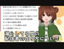 早い段階で確実に「お漏らし」するっていう配信なんですよね【こぐまろ】