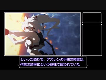 アニメーター温泉中也さんの「アズレンは手抜きを追及した」「FGOバビロニアアニメつまらない」などの発言について考えてみた
