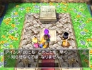 【実況】ドラクエ5で遊んじゃうどー Part62