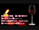 イラスト練習~ワイングラス編①~