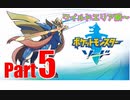【晴銃】ポケモン図鑑制覇を目指して＃5