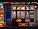 千年戦争アイギス 謎の魔物 Wレオーネ 放置全確定GG 加護無し ver.2