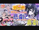 【シノビマスター】シノマス２周年！おめでたいのにまさかの事故！？