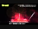 2019年いきたい花火大会ランキング