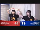 【#17-前半】みーとゆー