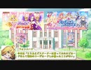 フォンニーナと学ぶ、アイカツコラボから始めるバトルスピリッツ