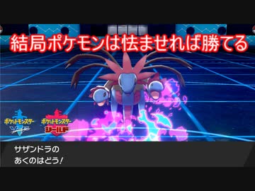 ポケモン剣盾 日々シングル ランク 対戦実況 Part14 サザンドラ Nicozon
