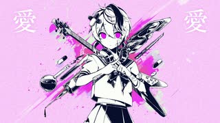 【歌ってみた】ベノム【睦月 茜】