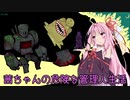 【Lobotomy Corporation】茜ちゃんの危険な管理人生活 その07