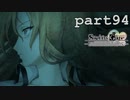メガネしてないほうがいいんじゃない？【シュタインズゲート初見実況part94】