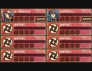 名城番付 海外初級の段 難【城プロRE ☆2改編成】