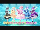 プリチャンお嬢様部☆旅行の裏技.part22