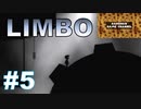 【limbo】サンゾクのおもちゃ箱。サイバーパンクなリンボだな。LIMBOその5