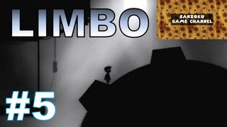 【limbo】サンゾクのおもちゃ箱。サイバーパンクなリンボだな。LIMBOその5